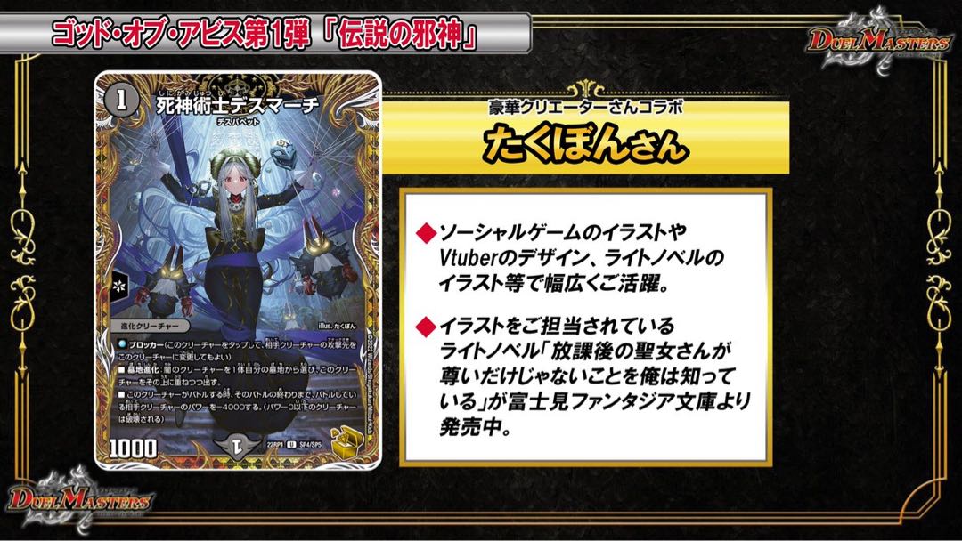 未開封1カートン デュエマ ゴッド・オブ・アビス第1弾 伝説の邪神 デュエルマスターズ DM22-RP1 ゴッド・オブ・アビス第1弾「伝説