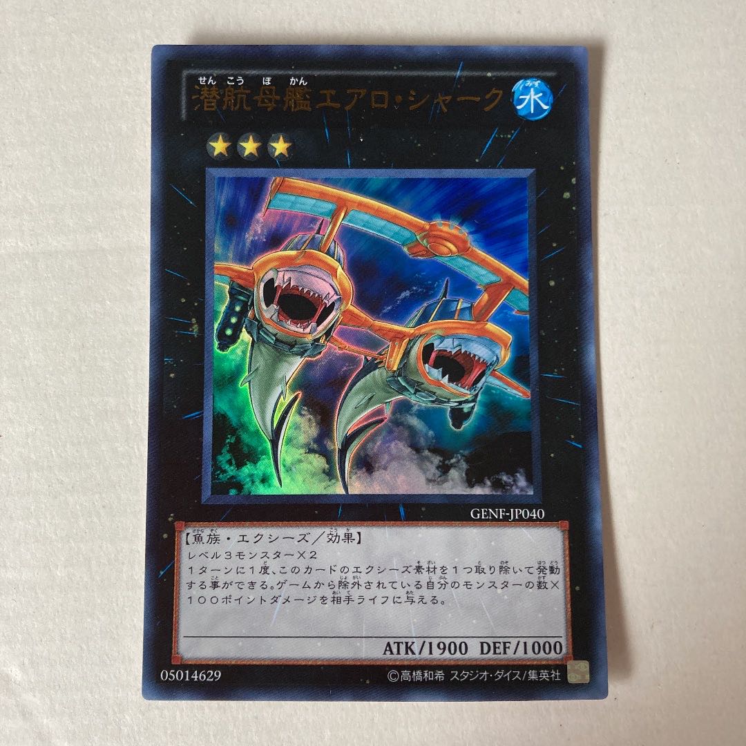 Submersible Carrier Aero Shark