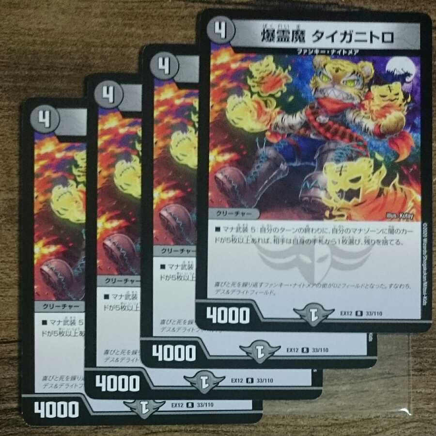 Bakurei Majo Taiganitro