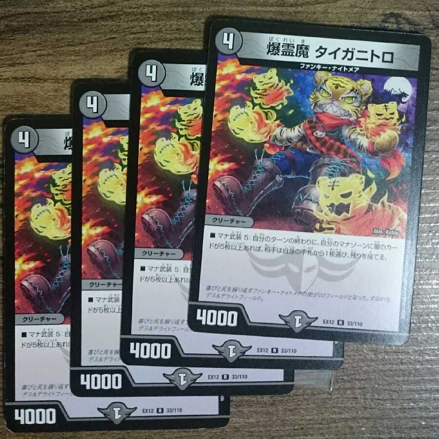 Bakurei Majo Taiganitro