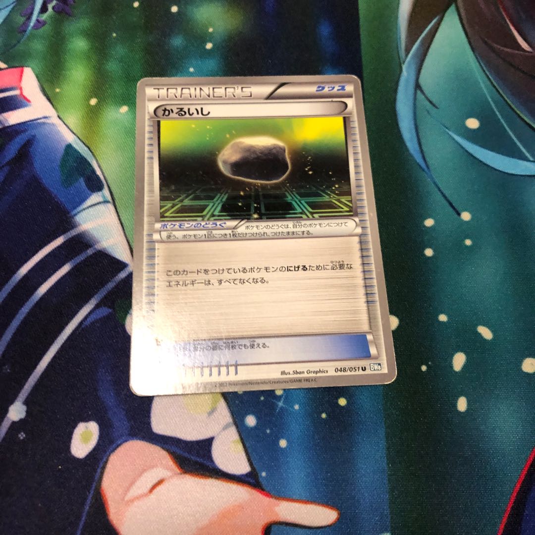 Float Stone U 048/051