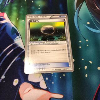 Float Stone U 048/051