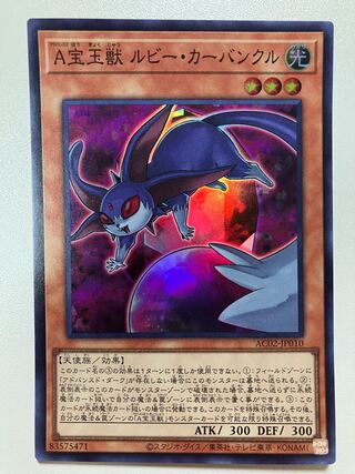 A宝玉獣 ルビー・カーバンクル スーパーレア JP010
