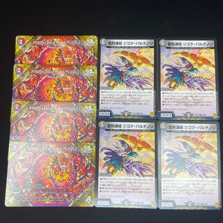 ジゴクパルテノン