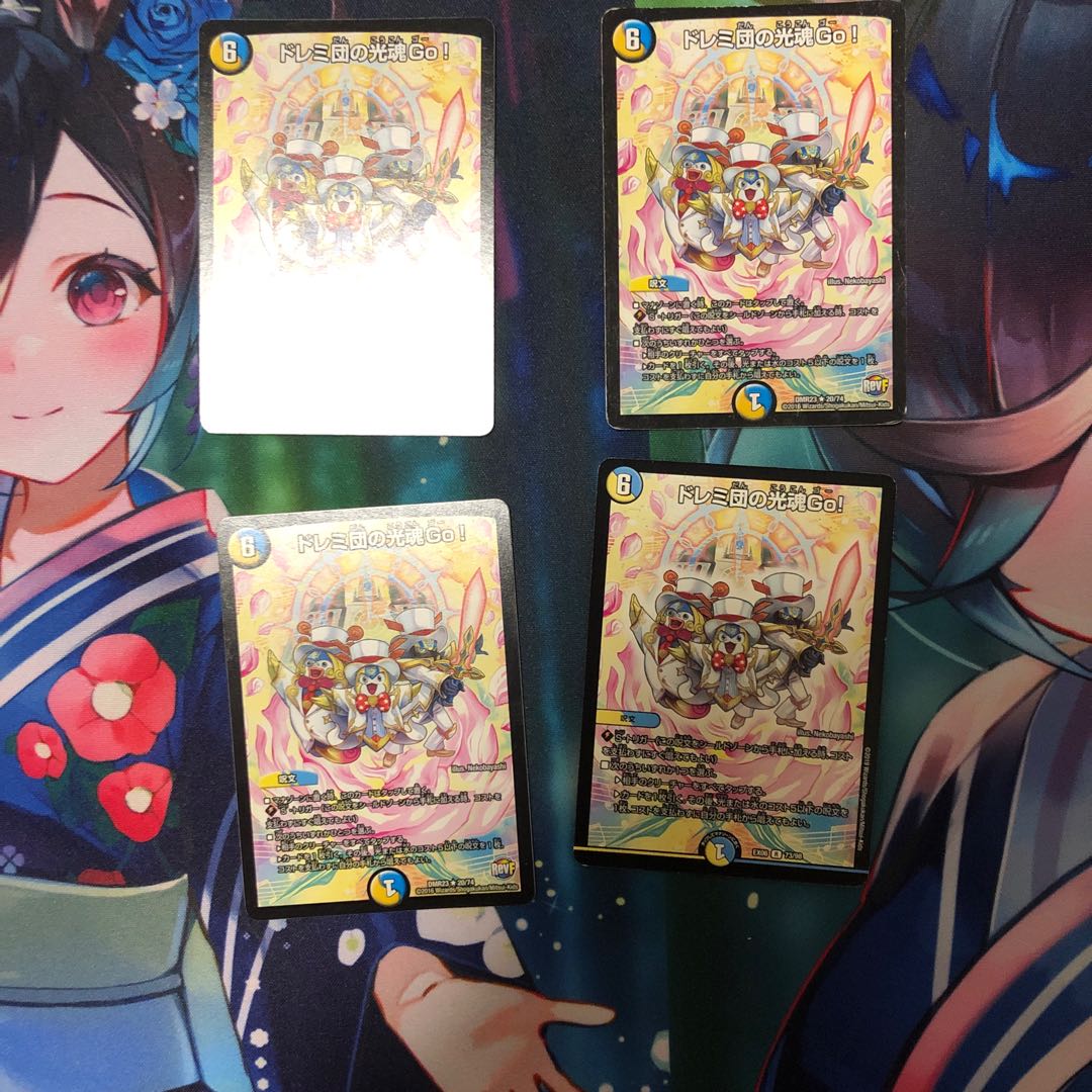 Doremidan's Hikari Soul Go! R 20/74