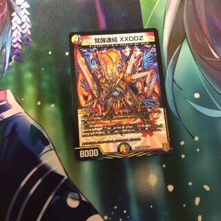 Awakening Consolidated XXDDZ VR 9/95