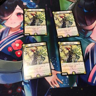 Dis Zoroaster R 28/95