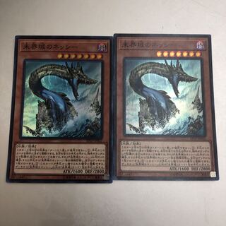 Danger! Nessie! Super Rare JP022 2 copies