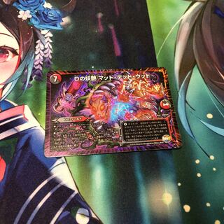 D bewitching Mad Dead Wood VR 9/74