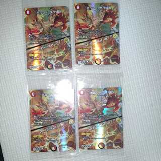 ボルシャック・NEX｜スーパー・スパーク