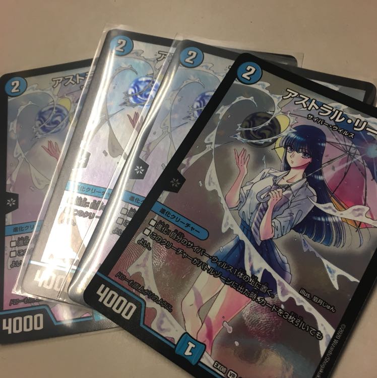 アストラルリーフ 4枚