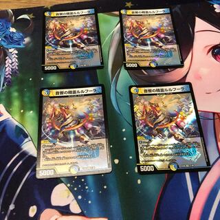 Spirit of Sound Rulfura VR 27/98