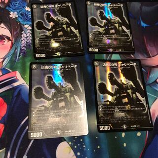 Wesen 09, Gallivator SR S5/S9