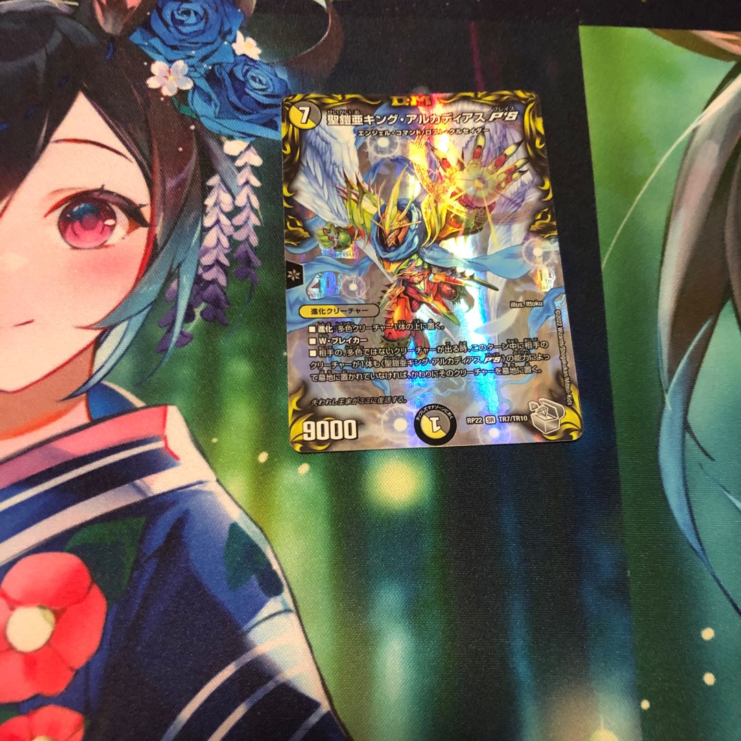 聖鎧亜キング・アルカディアスP’S(20th銀トレジャー) SR TR7/10