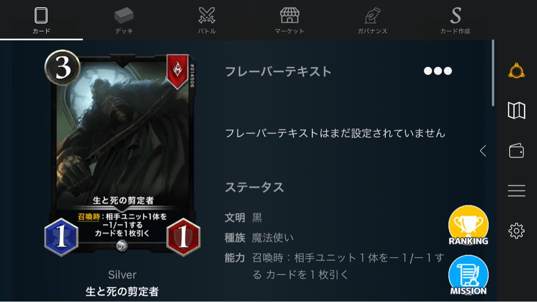 生と死の剪定者