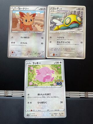 Lillipup Dunsparce Chansey Set