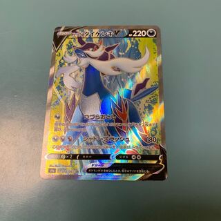 Jade SamurottV SR 078/067