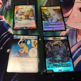 Miracle and Mystery doors C 49/55/Y6 set