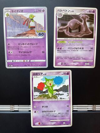 Xatu Muk Roselia Set