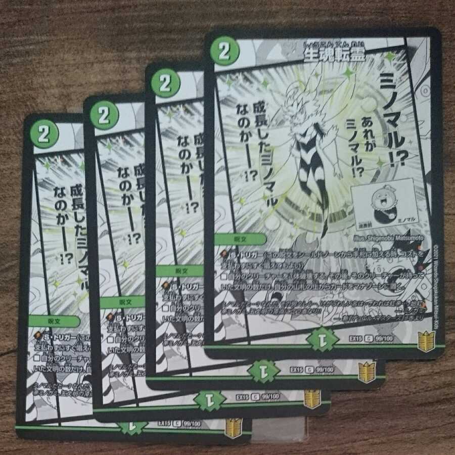 Life is the soul of rebirth