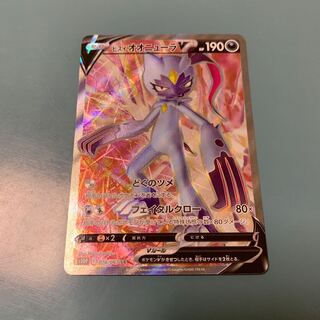 Jadeio SneaselV SR 074/067