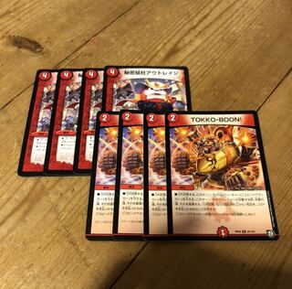 秘密結社アウトレイジ