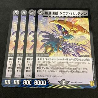 Spiritual Punishment Consolidated Zigok Parthenon, foil, scratched.