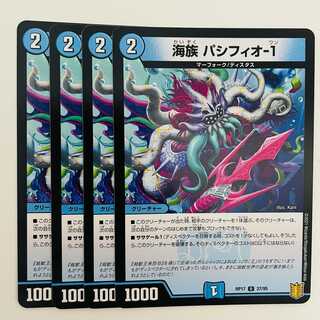 Umi Tribe Pacifio-1 4 sheets DM-RP-17-37-95