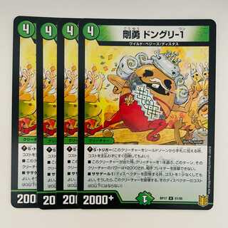 Goyou Acorn-1, 4 sheets, DM-RP-17-51-95