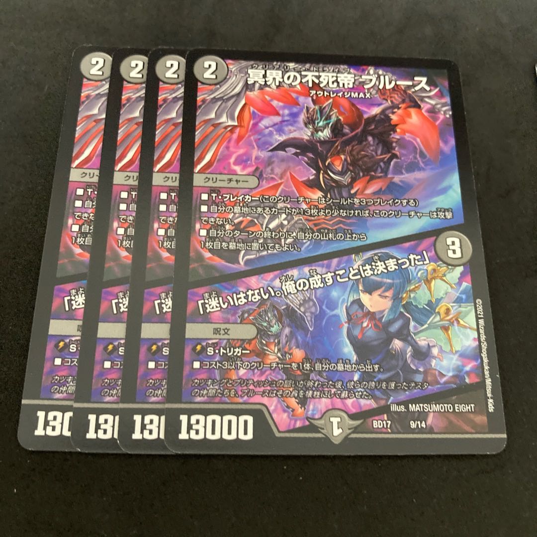 Snubbulls, Immortal Emperor of the Underworld｜"I have no hesitation. I have decided what I will do." 9/14