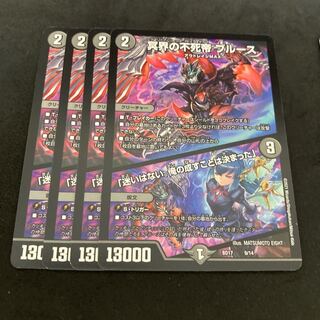 Snubbulls, Immortal Emperor of the Underworld｜"I have no hesitation. I have decided what I will do." 9/14