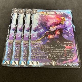 Final Dragon's Heights, Borov, scratched.