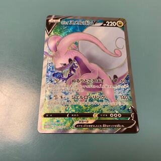 Jade GoodraV SR 082/071