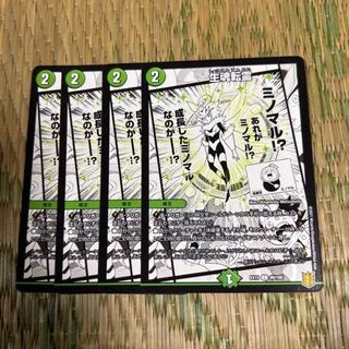 Life Soul Transfer C 99/100