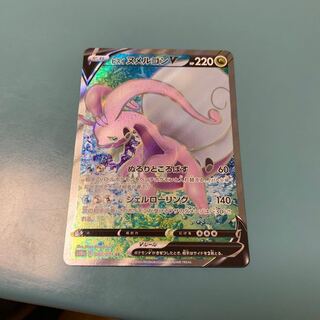 Jade GoodraV SR 082/071