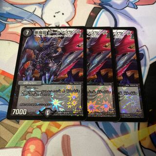 Darkness Demon Dragon Dark Masters VR 6/94