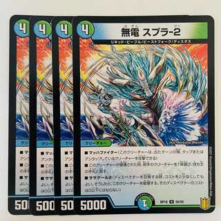 Non-electric Spr-2 4 sheets DM-RP-18-56-95