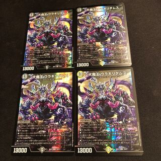 Daimajo Uragiri Damus