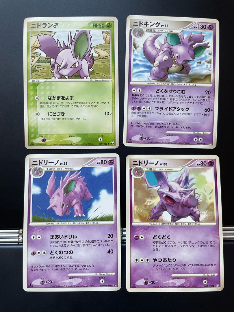 Nidoran♂ Nidorino Nidoking set