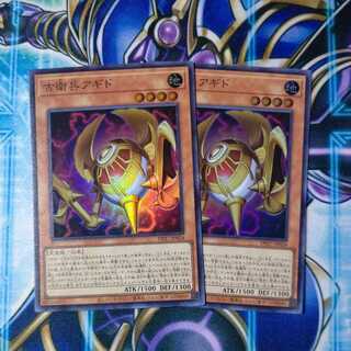 Old Guard Agido Super Rare, set of 2