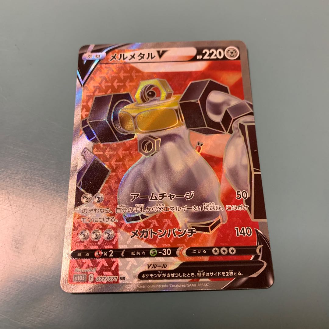 MelmetalV SR 077/071