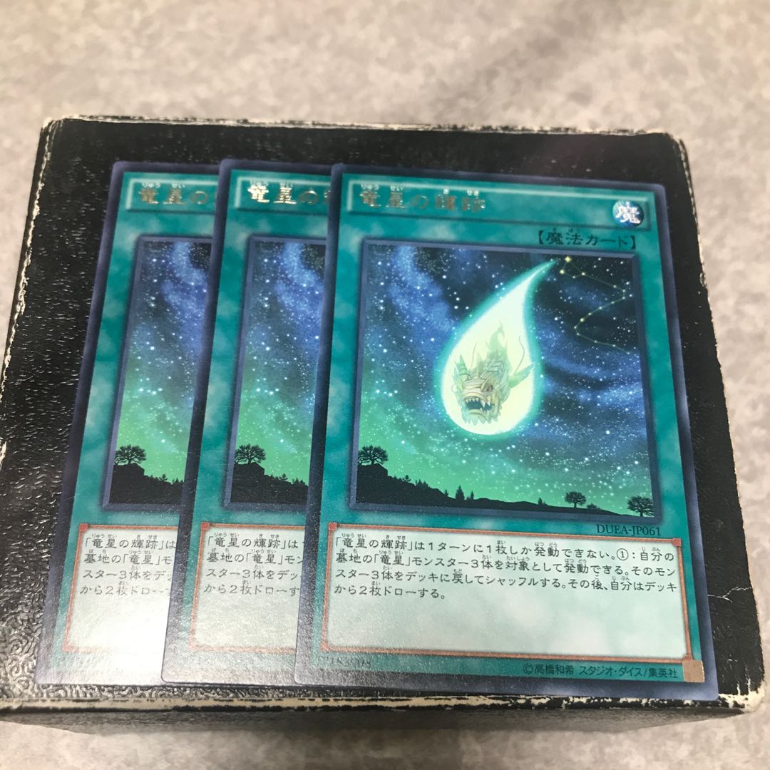 Yang Zing Path 3 rare