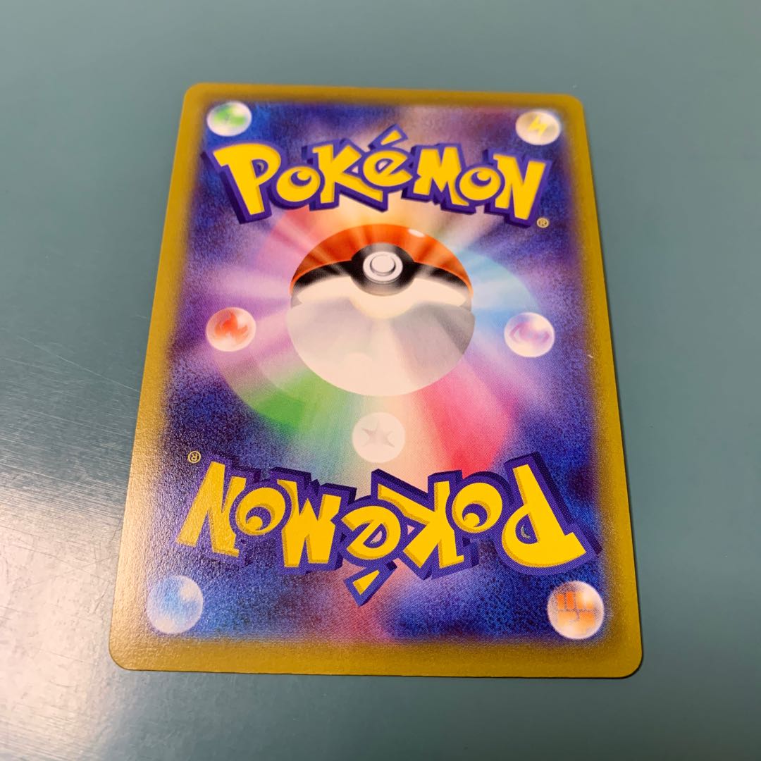 OranguruV SR 076/067