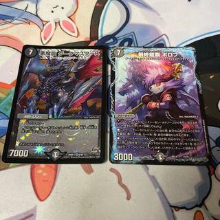 Darkness Demon Dragon Dark Masters VR 6/94