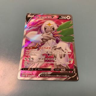 OranguruV SR 076/067