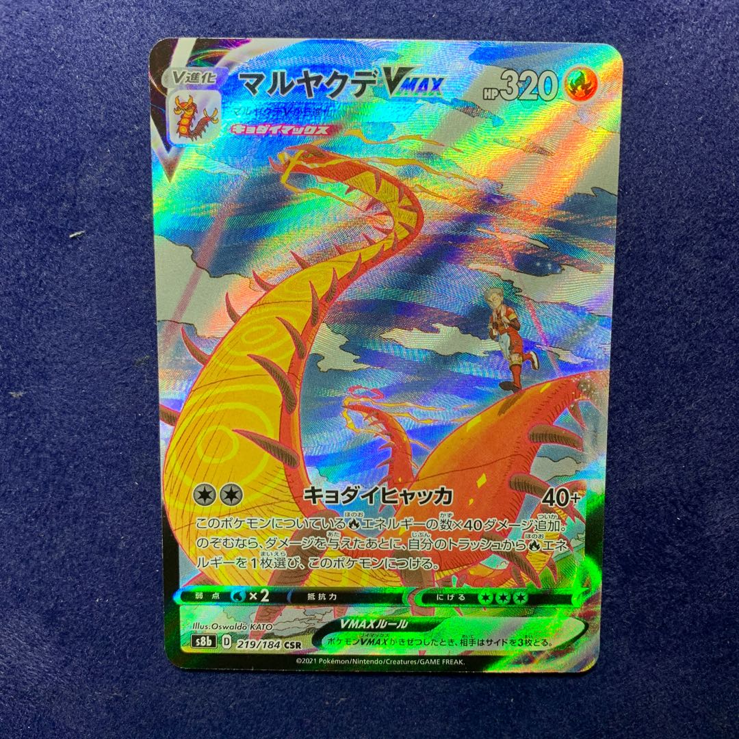 Pokémon Card CentiskorchVMAX