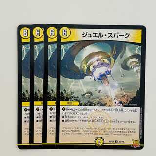 Jewel Spark [Uncommon] 4 DM-RP-21-30