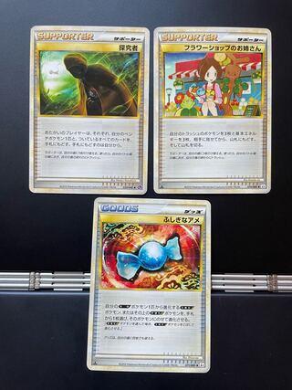 Rare Candy Seeker Flower Shop Lady set