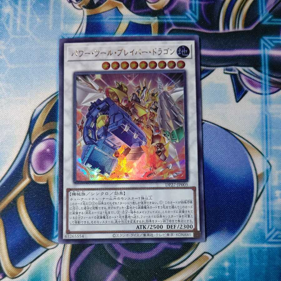 Power Tool Bulette Bar Dragon Ultra Rare