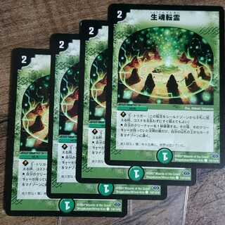 Life is the soul of rebirth